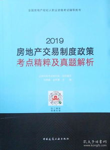 滁州席殊書屋與孔夫子舊書網(wǎng) 實體店與電商的舊書交易平臺對比及房地產(chǎn)經(jīng)紀(jì)行業(yè)的啟示