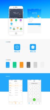 智慧連接，安居未來 房地產經紀APP的革新設計與應用
