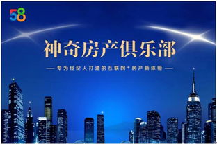 聚焦用戶體驗 開啟房產經紀專業化服務新時代