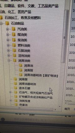 高溫黃油（潤滑脂）進項發票分類編碼對成品油系統開票的影響解析